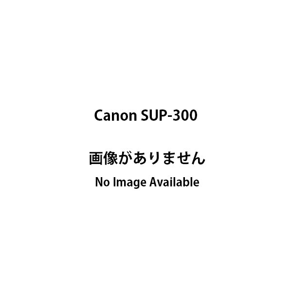 Canon(キヤノン) サポーター SUP-300