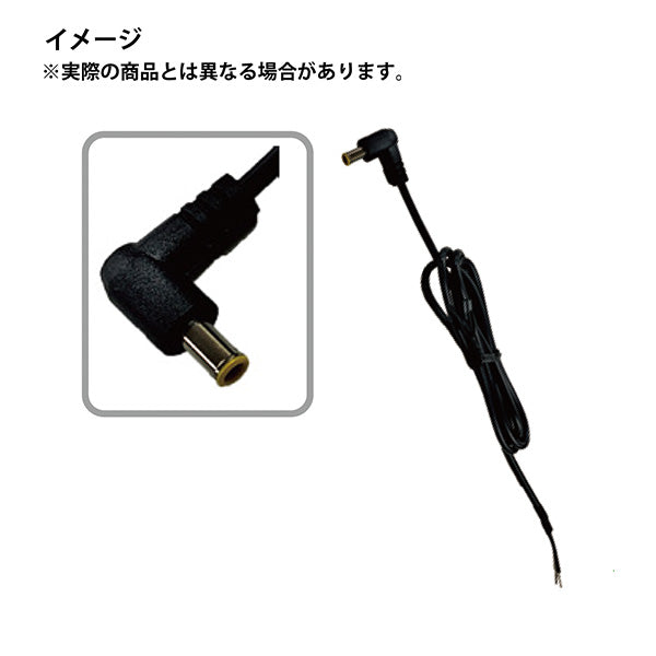 NEP(エヌ・イー・ピー) DCプラグタイプ ケーブル(部品) CABLE-EIAJ4L-DC1