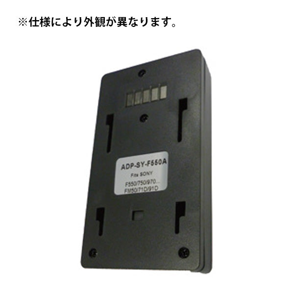 NEP(エヌ・イー・ピー) バッテリー受けプレート PDV-SY-F550A