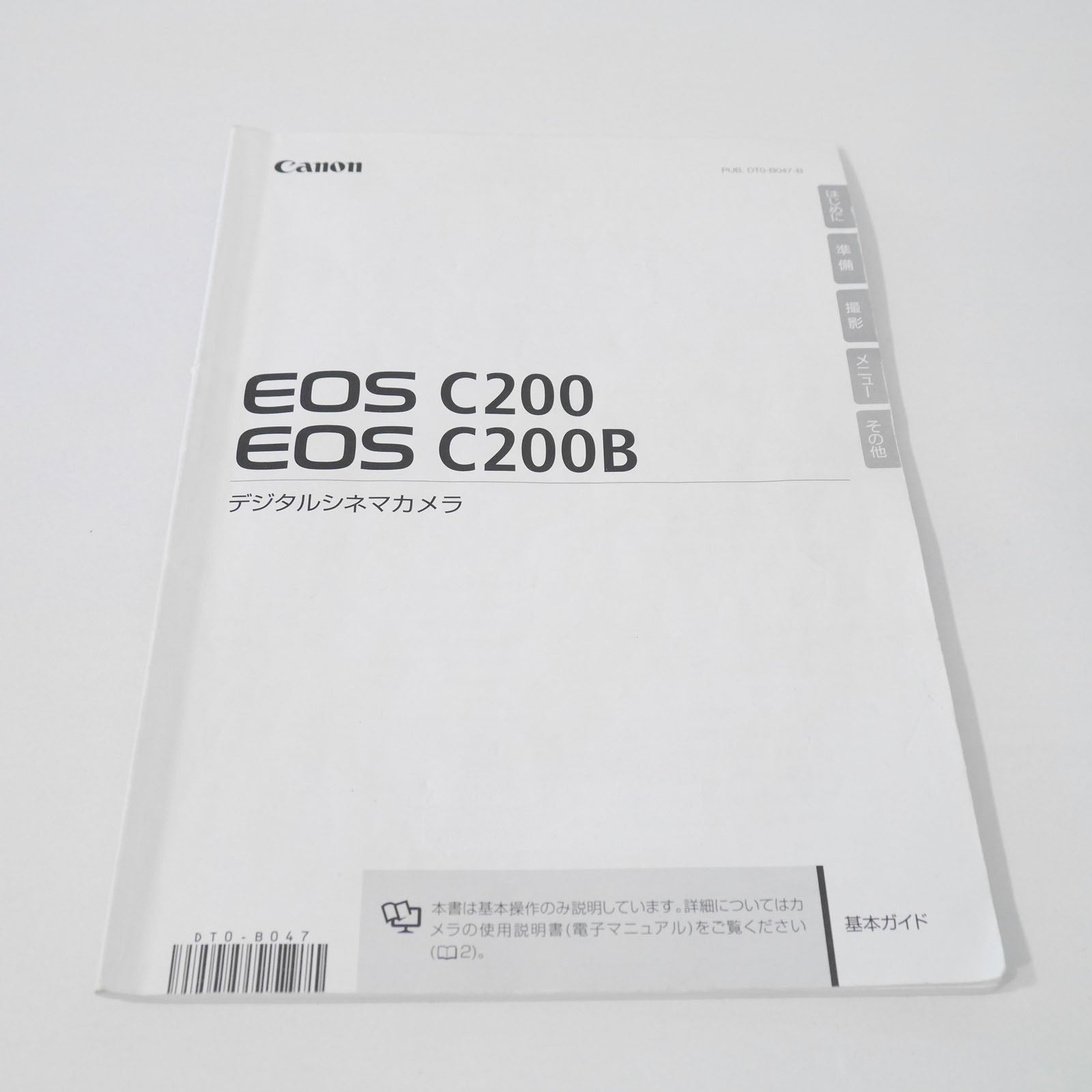 別倉庫商品] Canon(キヤノン) デジタルシネマカメラ EOS C200 中古品