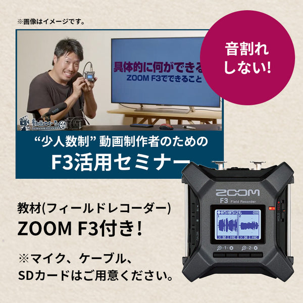 ZOOM F3 フィールドレコーダー Bluetoothドングル BTA-1付属品もいくつ ...