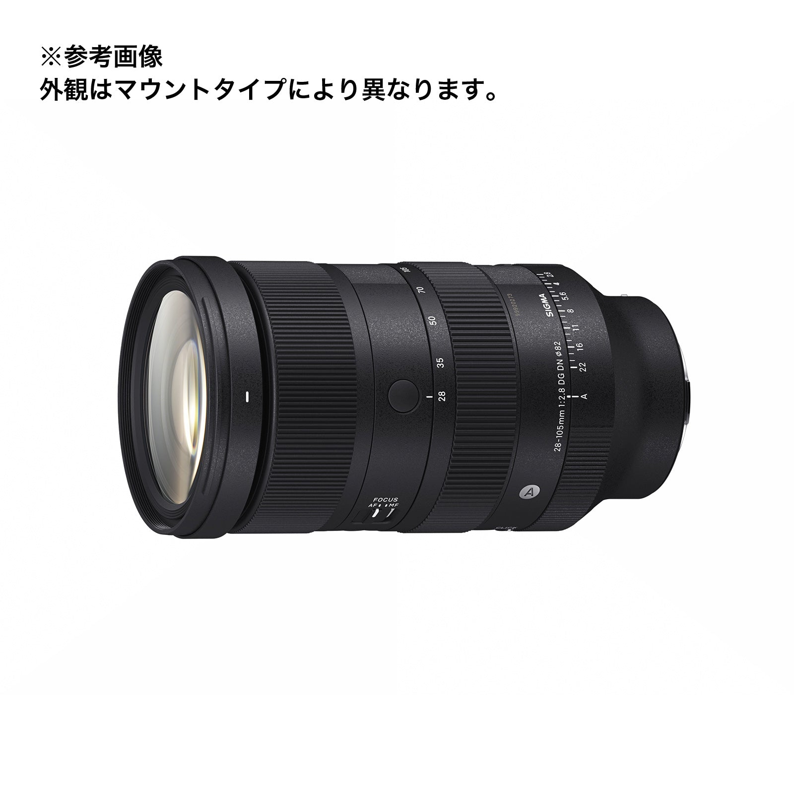 SIGMA(シグマ) ミラーレスカメラ用ズームレンズ 28-105mm F2.8 DG DN | Art / ソニー E マウント