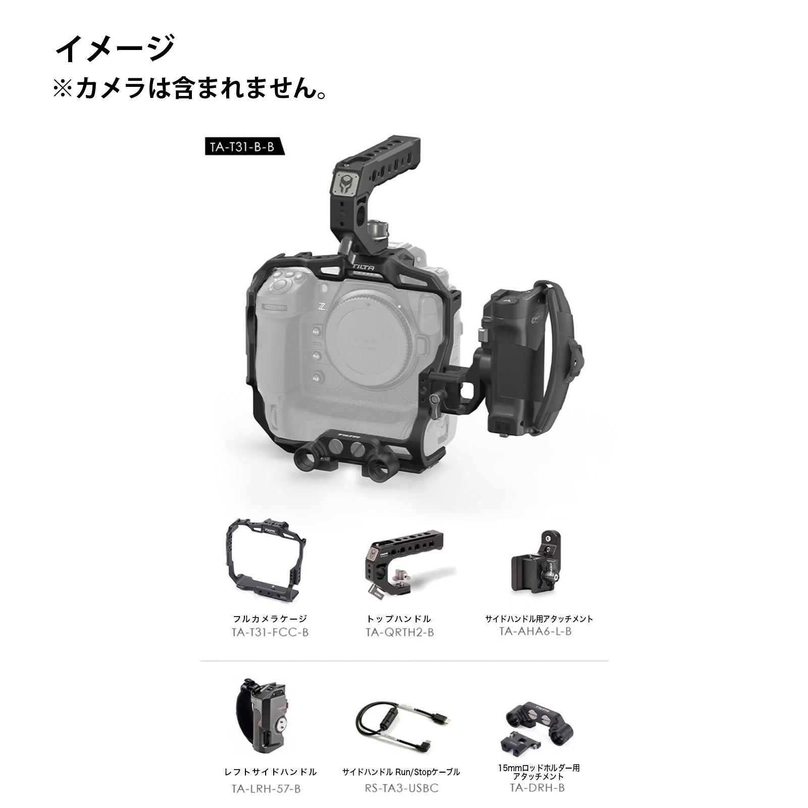 TILTA(ティルタ) Camera Cage For Nikon Z9 Pro Kit - Black TA-T31-B-B