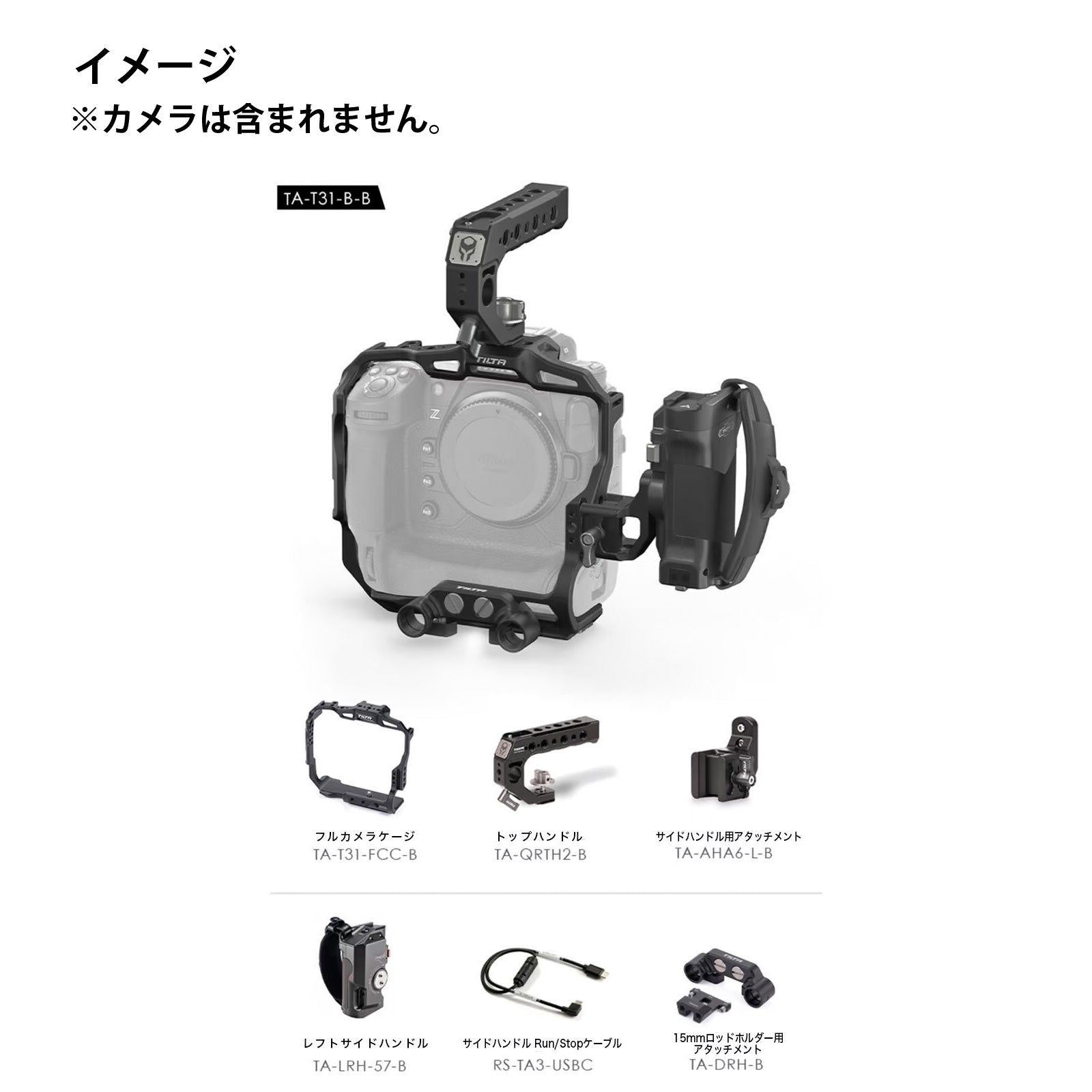 TILTA(ティルタ) Camera Cage for Nikon Z9 Pro Kit - Black TA-T31-B-B