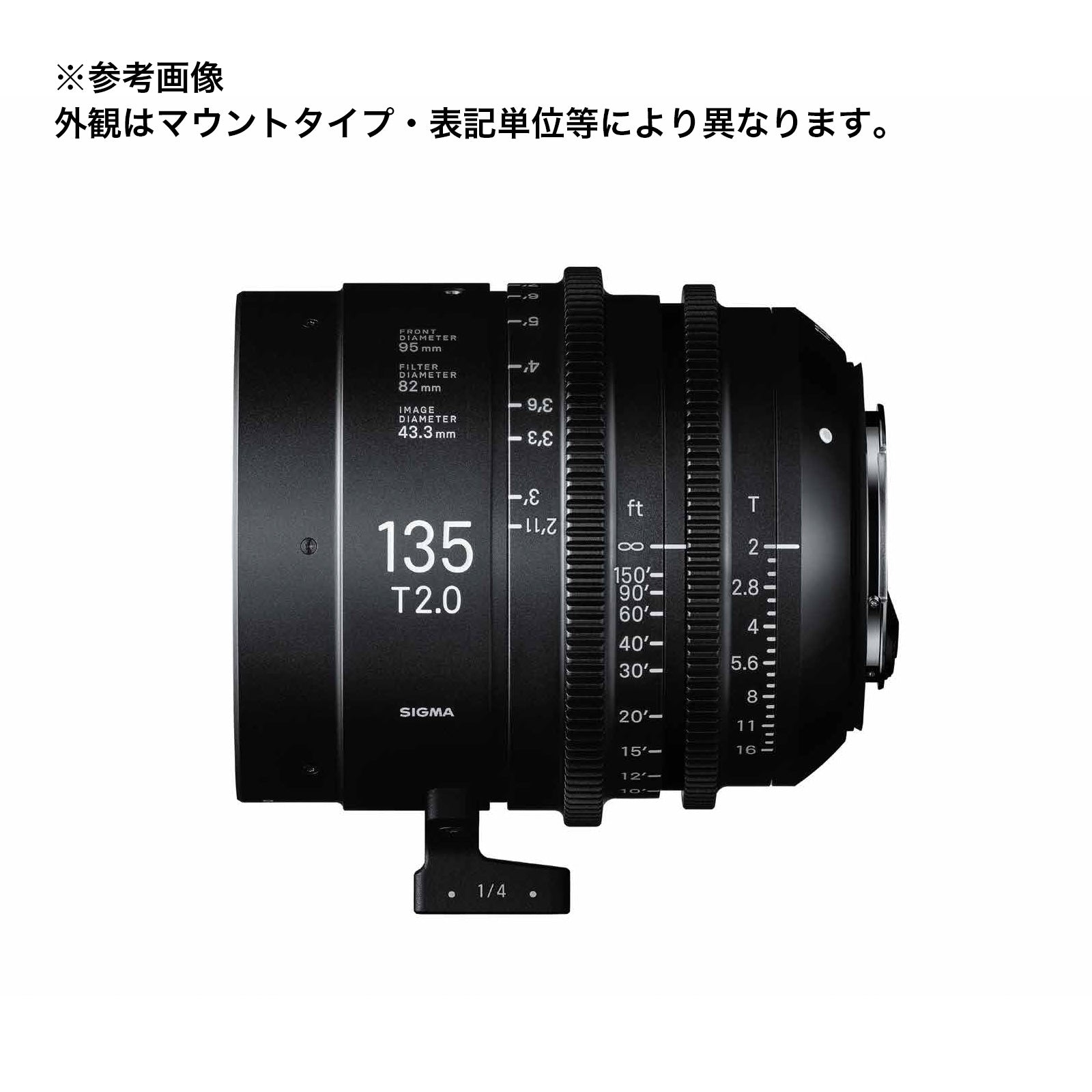 SIGMA(シグマ) CINE LENS FF High Speed Prime Line 135mm T2 FF / EFマウント フィート表記