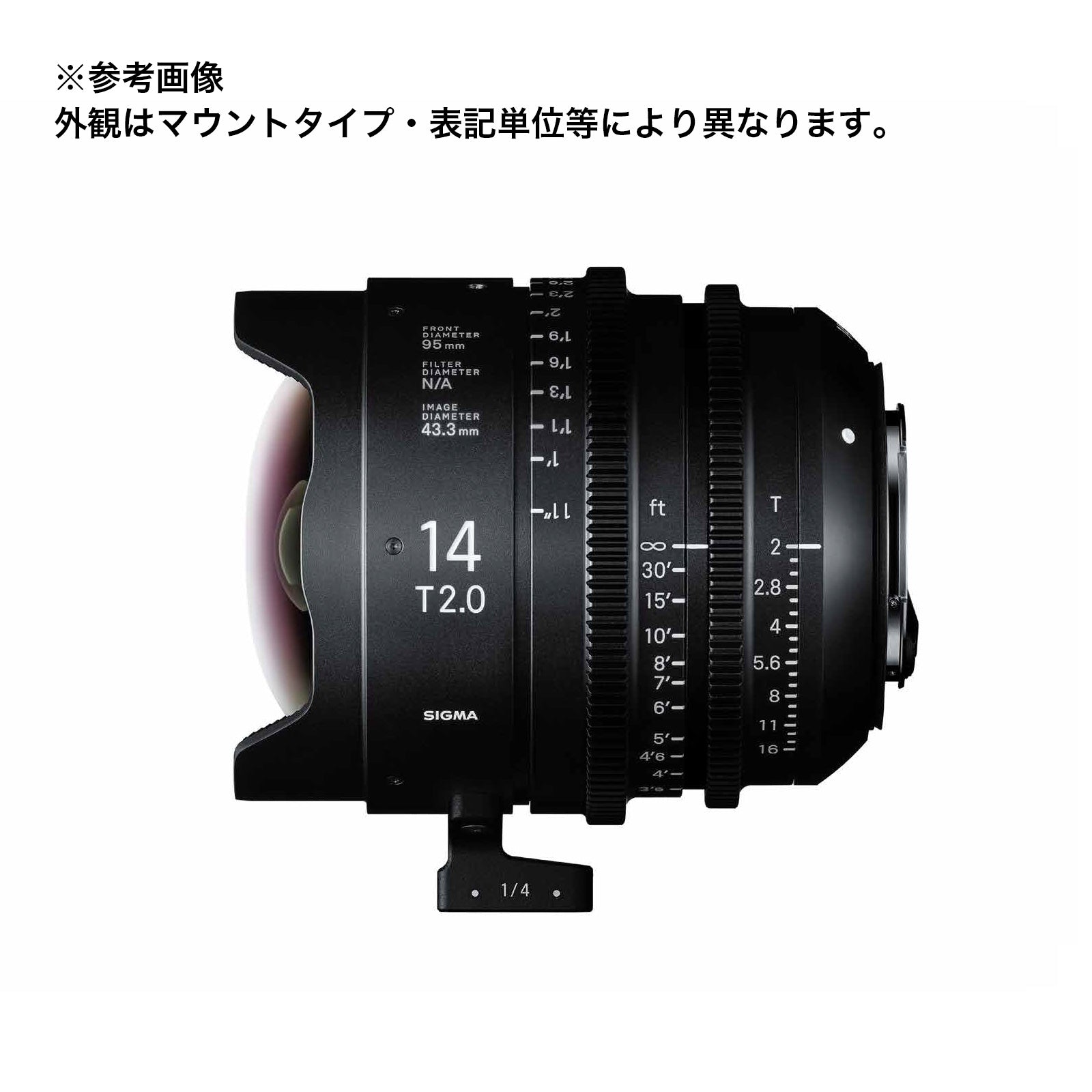 SIGMA(シグマ) CINE LENS FF High Speed Prime Line 14mm T2 FF FL / EFマウント フィート表記