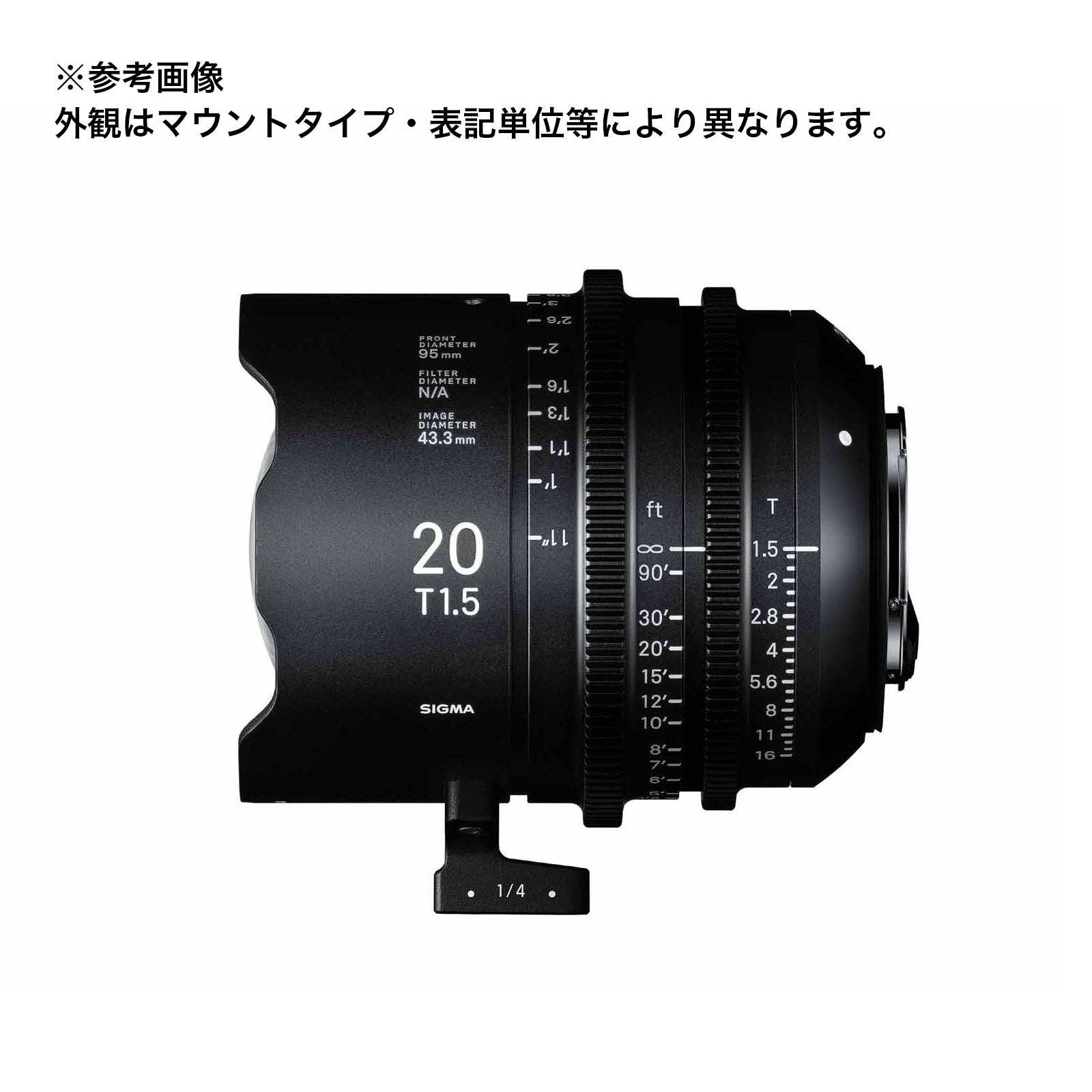 SIGMA(シグマ) CINE LENS FF High Speed Prime Line 20mm T1.5 FF / EFマウント フィート表記