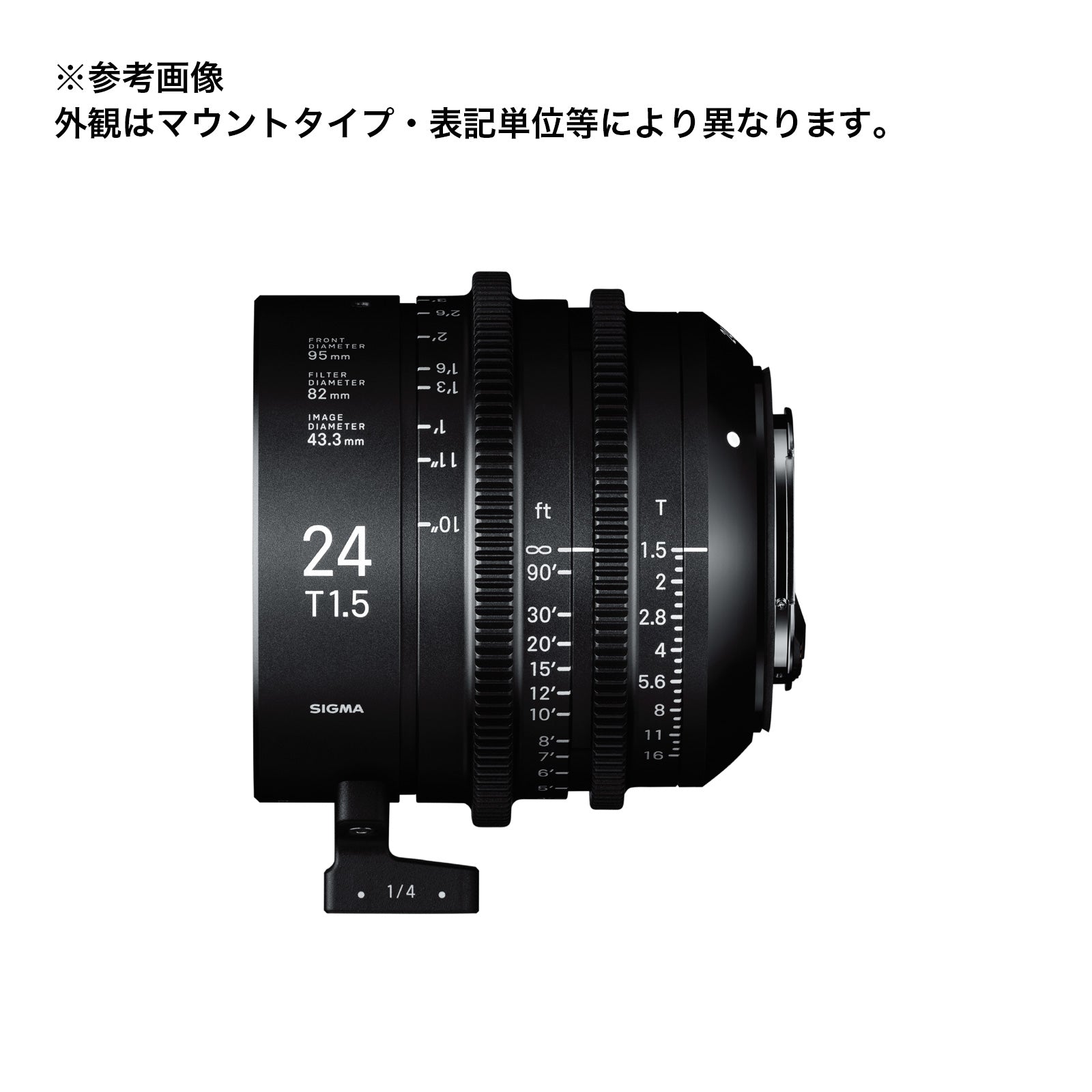 SIGMA(シグマ) CINE LENS FF High Speed Prime Line 24mm T1.5 FF / EFマウント フィート表記