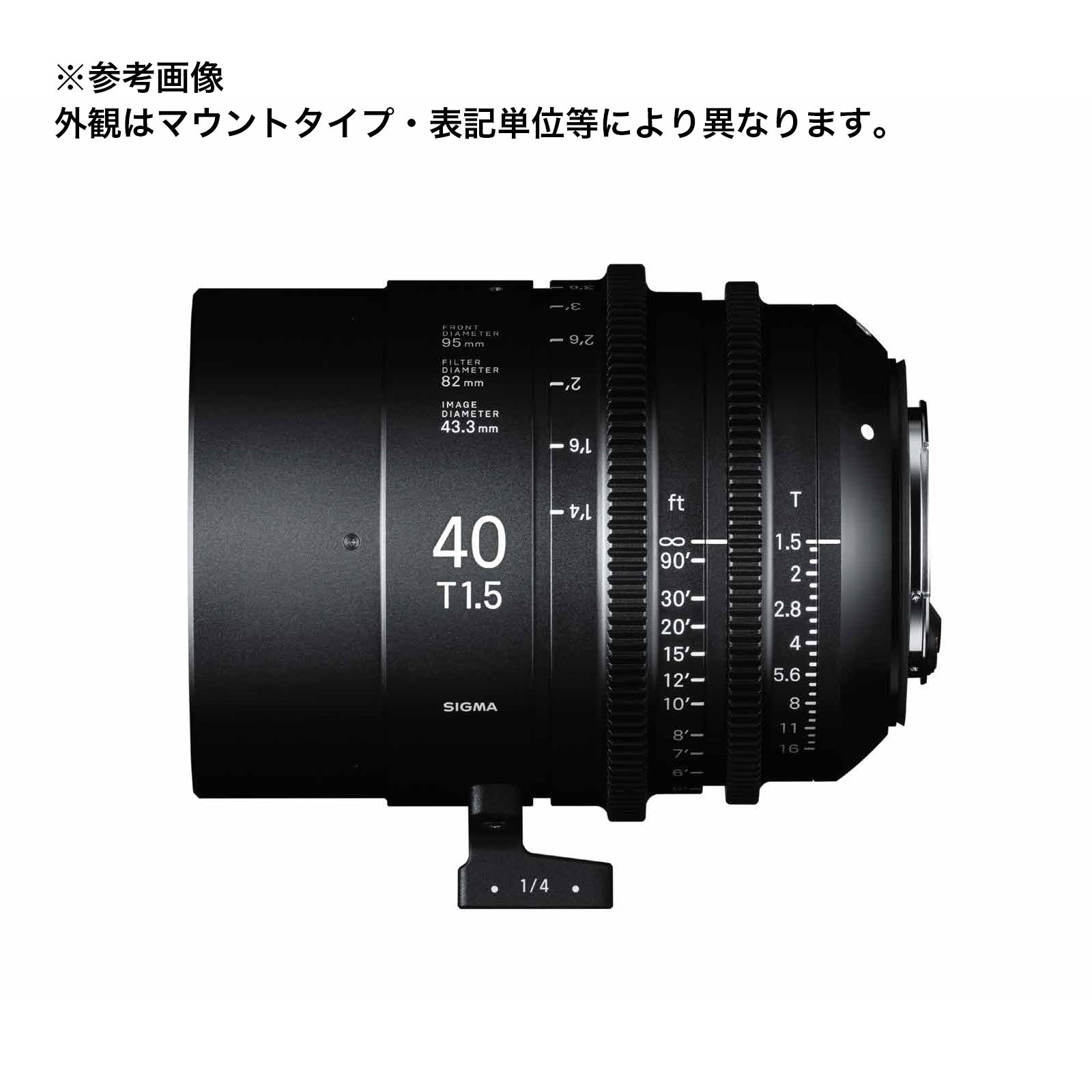 SIGMA(シグマ) CINE LENS FF High Speed Prime Line 40mm T1.5 FF / PLマウント フィート表記
