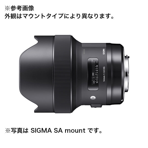 SIGMA(シグマ) 一眼レフカメラ用単焦点レンズ 14mm F1.8 DG HSM | Art / Fマウント