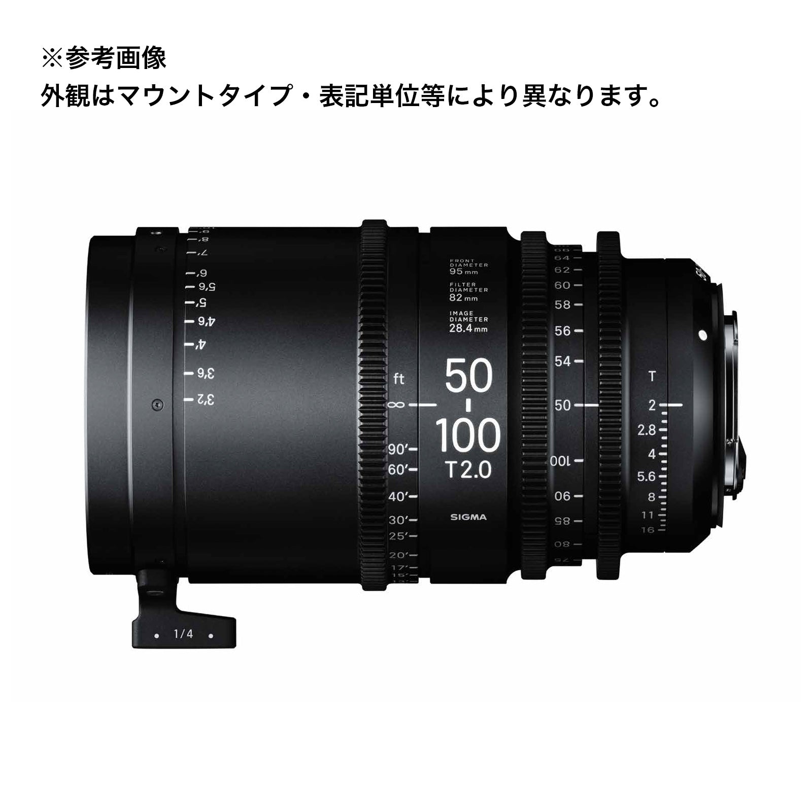 SIGMA(シグマ) CINE LENS High Speed Zoom Line 50-100mm T2 / PLマウント フィート表記