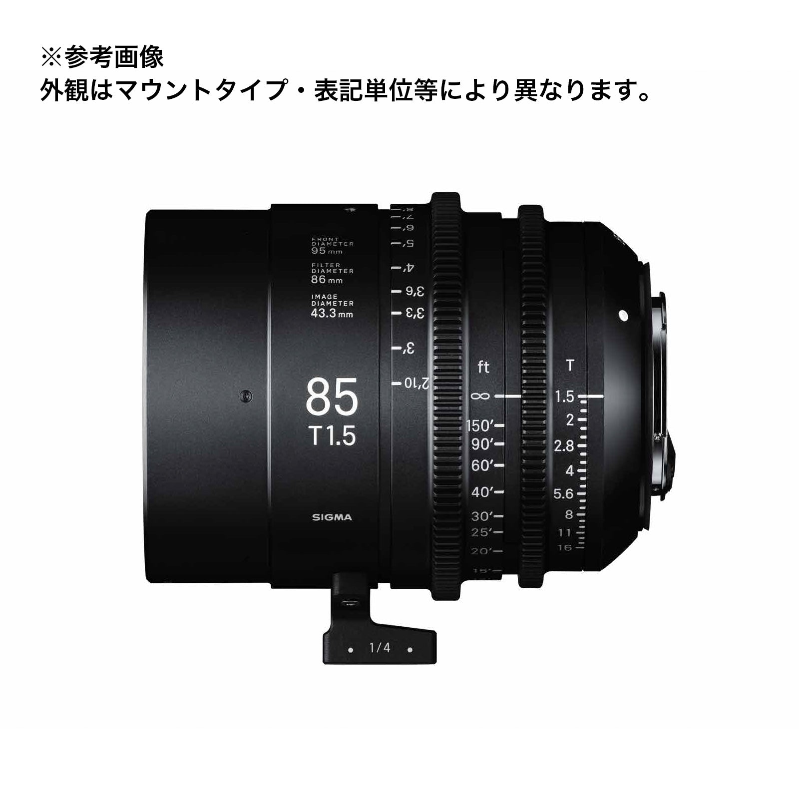 SIGMA(シグマ) CINE LENS FF High Speed Prime Line 85mm T1.5 FF / EFマウント フィート表記