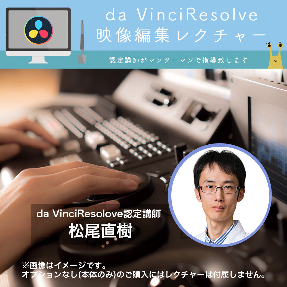 Blackmagic Design(ブラックマジックデザイン) DaVinci Resolve Mini