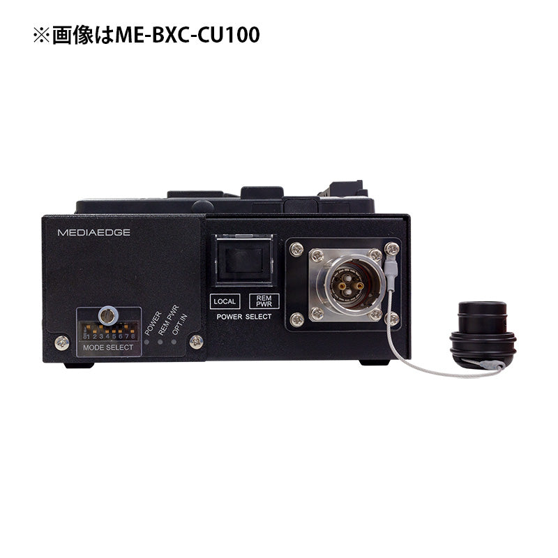 MEDIAEDGE(メディアエッジ) QDCAM カムサイトユニット ME-BXC-CU100T (多治見製コネクタ)