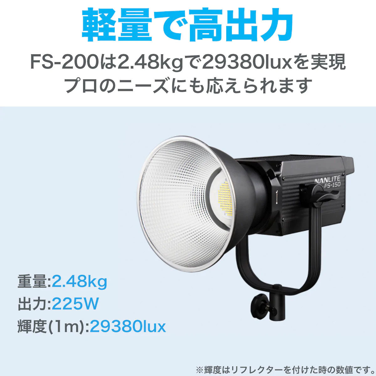 NANLITE(ナンライト) LEDライト FS-200 (12-8103)