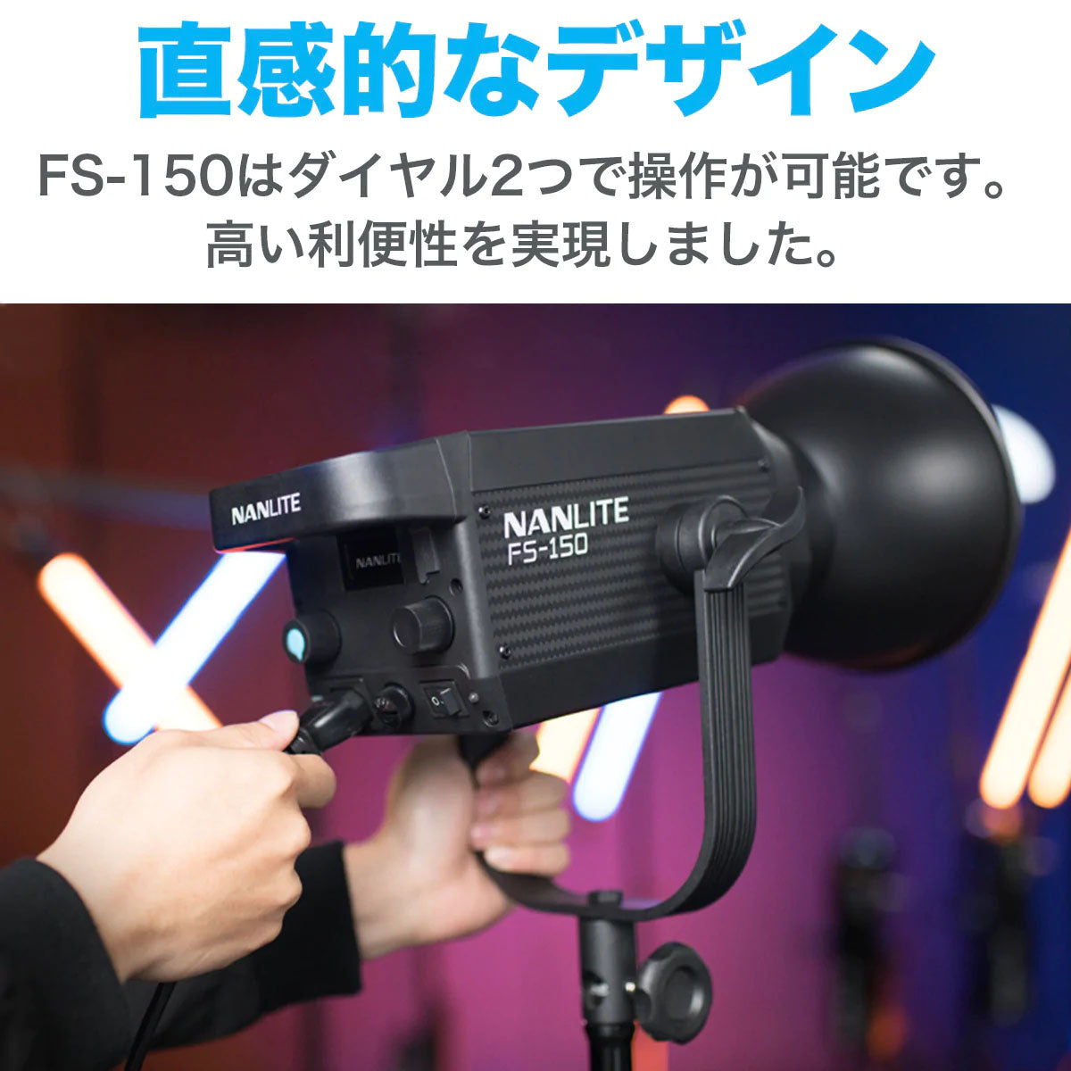 NANLITE(ナンライト) LEDライト FS-150 (12-8104)