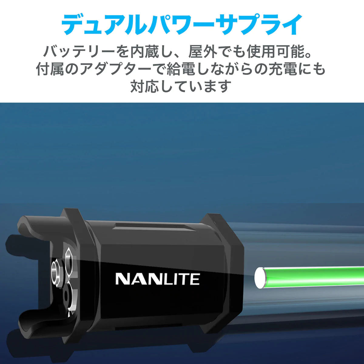 セール♪正規品 NANLITE ナンライト PavoTube Ⅱ 6C チューブ型撮影用