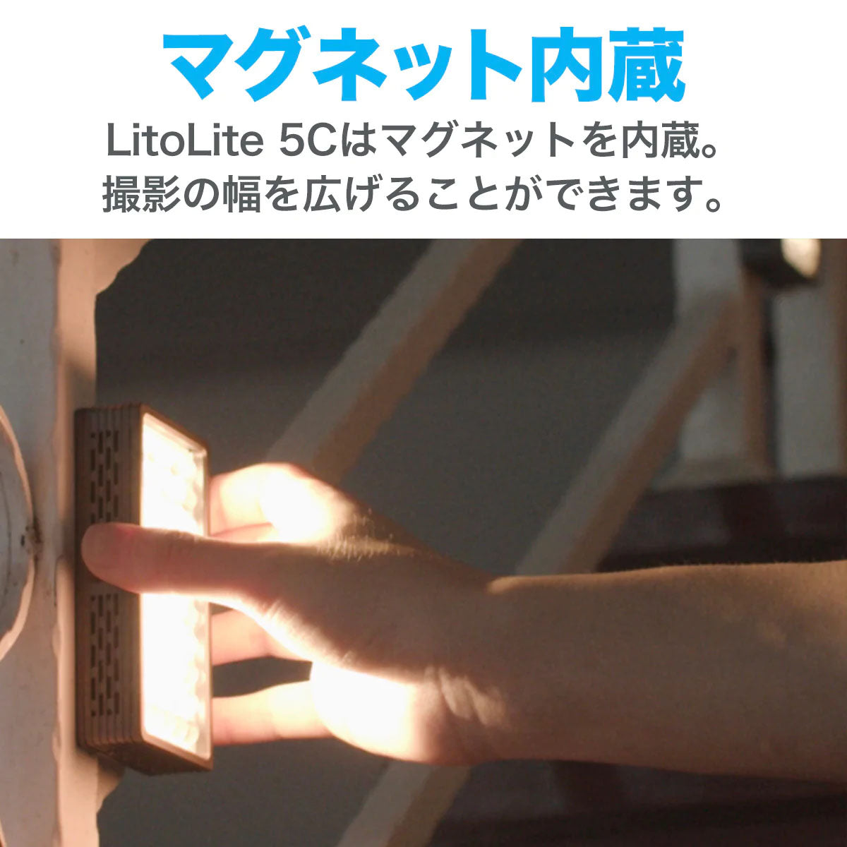 NANLITE(ナンライト) LEDライト Litolite 5C RGBWW (15-2018)