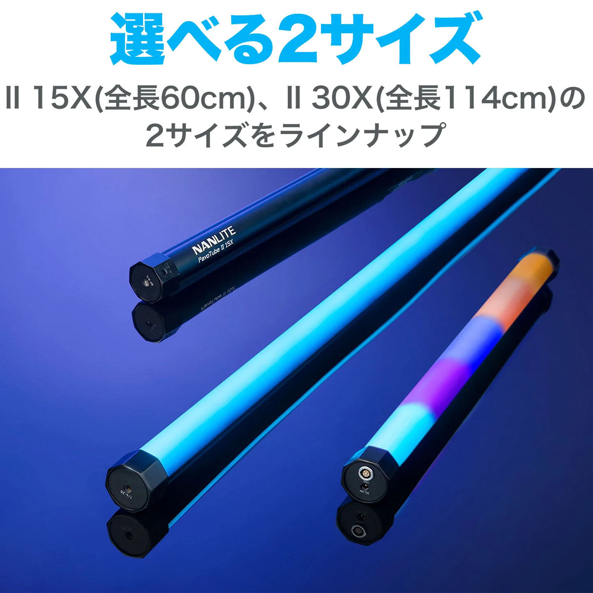 NANLITE(ナンライト) LEDライト Pavotube II 30X 1キット (15-2020-1Kit)