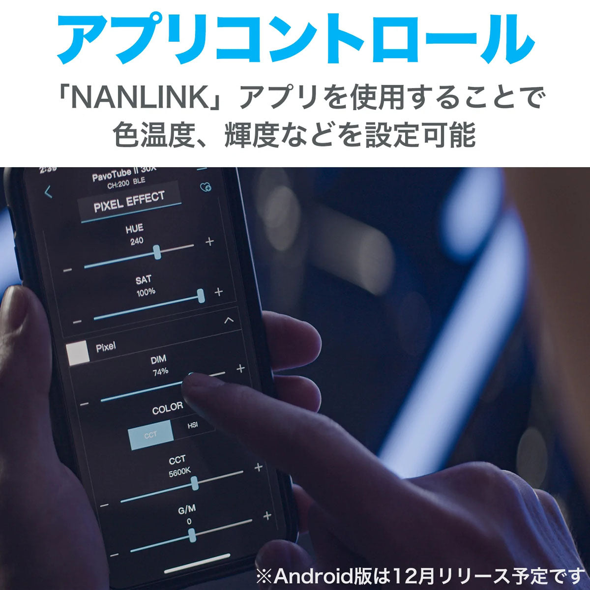 NANLITE(ナンライト) LEDライト Pavotube II 30X 1キット (15-2020-1Kit)