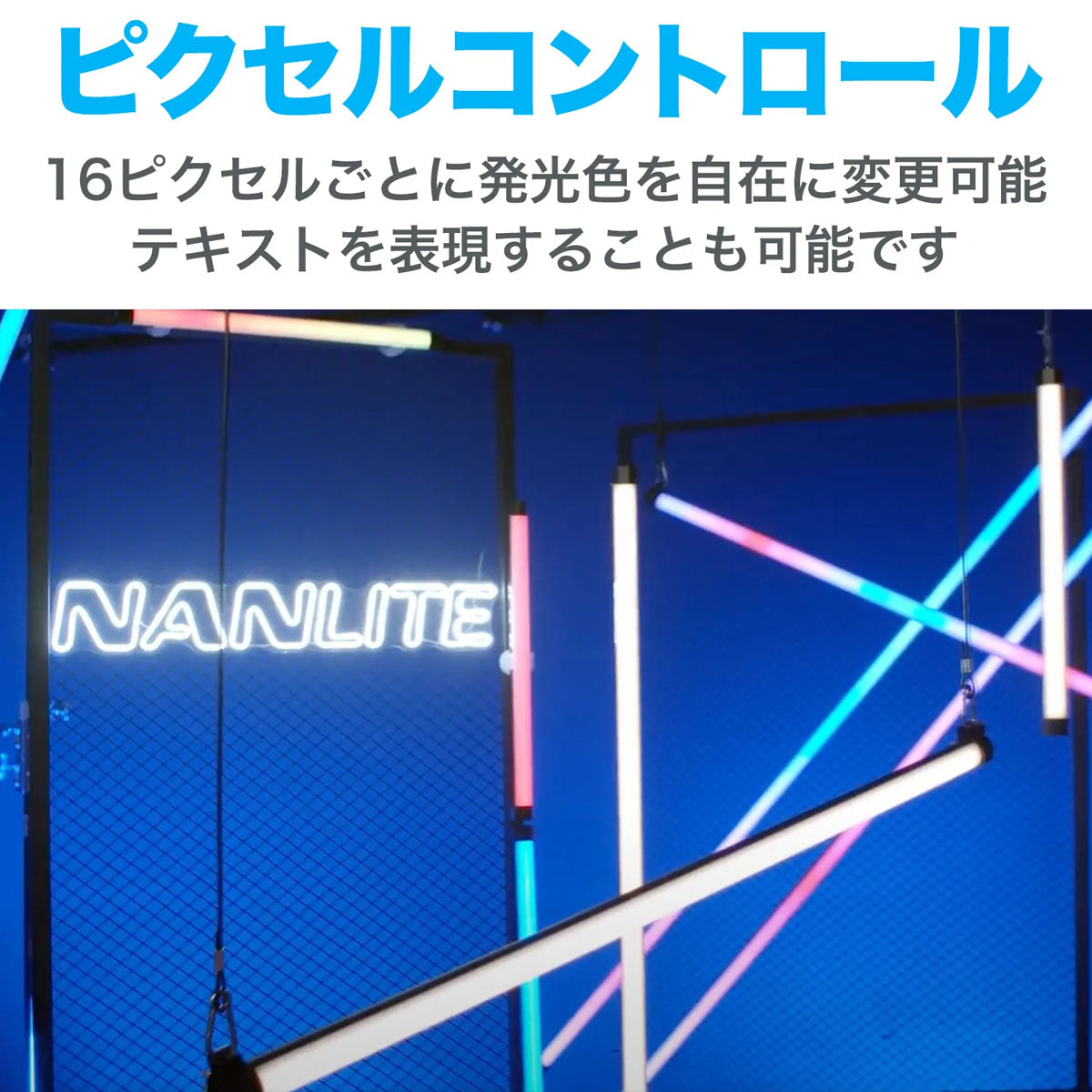 NANLITE(ナンライト) LEDライト Pavotube II 30X 1キット (15-2020-1Kit)