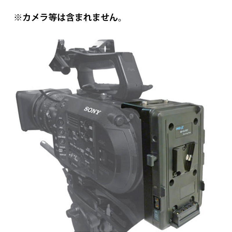NEP(エヌ・イー・ピー) SONY PXW-FS7用Vマウントプレート GP-S-FS7