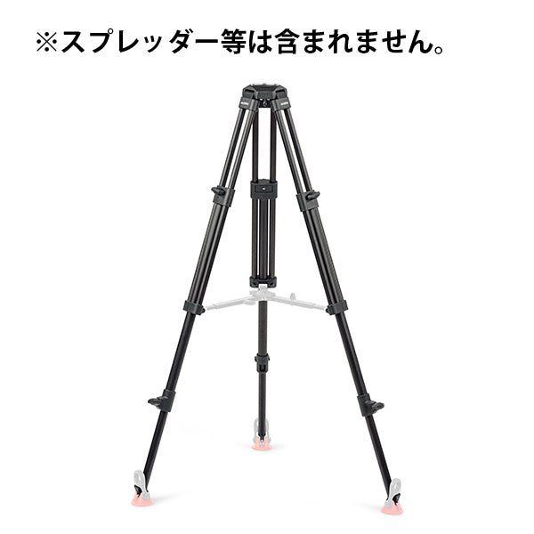 (在庫限り) Sachtler(ザハトラー) 75mm三脚 (ヘッドなし) Tripod 75/2 AL [S2036-0002]