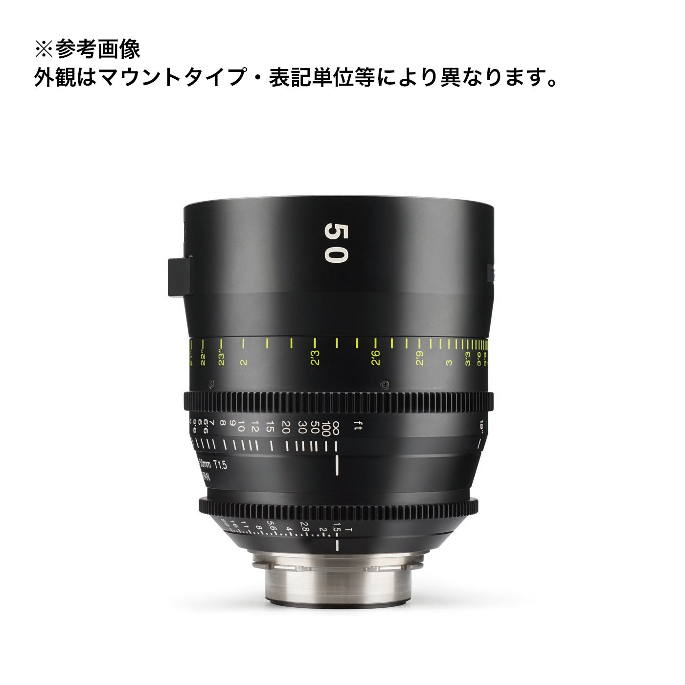 Tokina Cinema Prime Lens VISTA 50mm T1.5 CINEMA LENS PL Mount Feet Notation [264100]