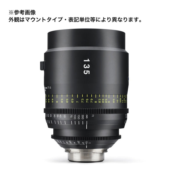 Tokina(トキナー) シネマプライムレンズ VISTA 135mm T1.5