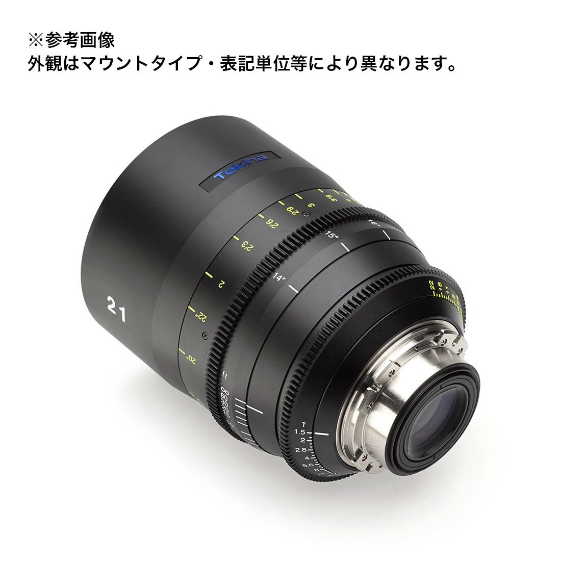 Tokina(トキナー) シネマプライムレンズ VISTA 21mm T1.5CINEMA LENS EFマウント フィート表記 [264242]