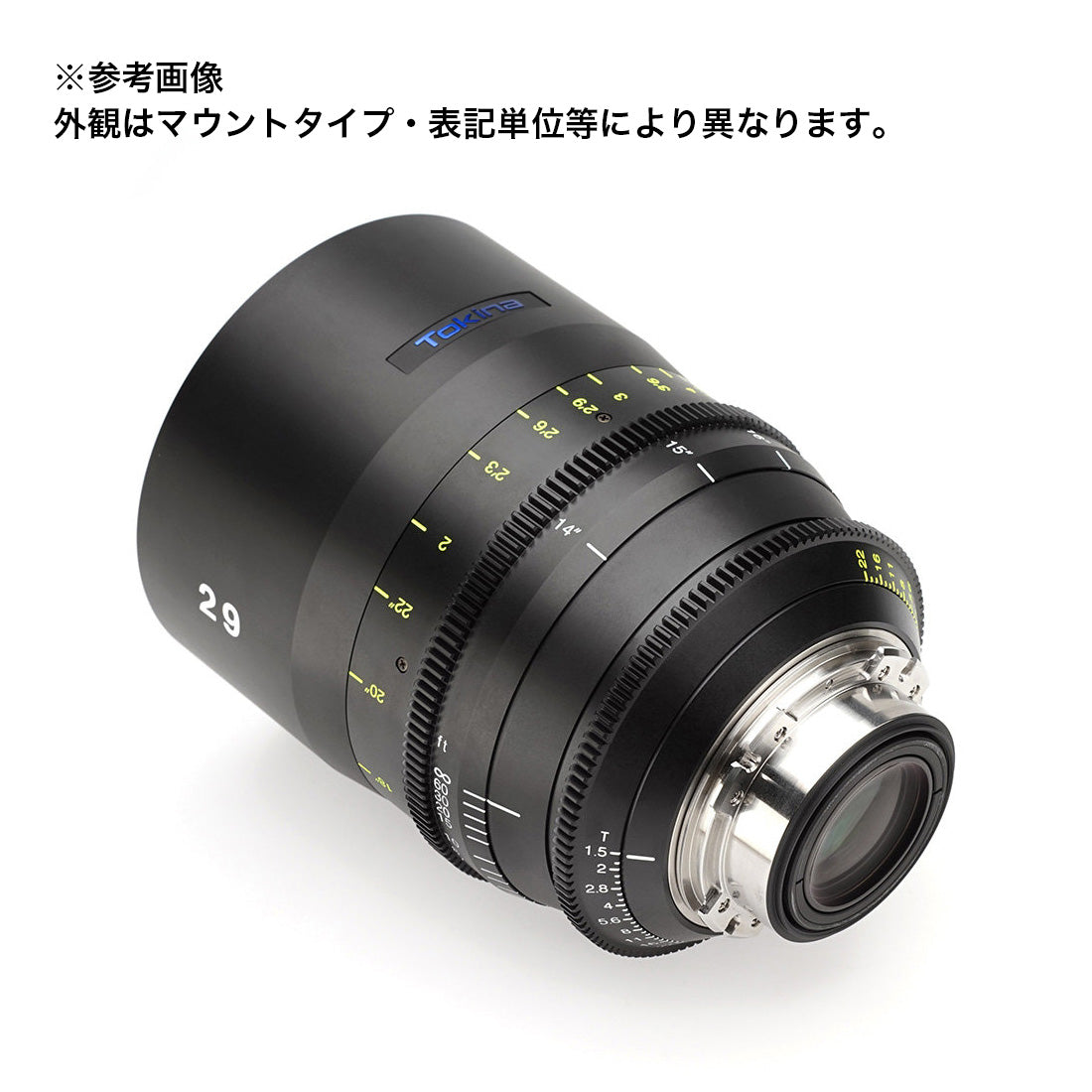 Tokina(トキナー) シネマプライムレンズ VISTA 29mm T1.5CINEMA LENS PLマウント フィート表記 [264246]