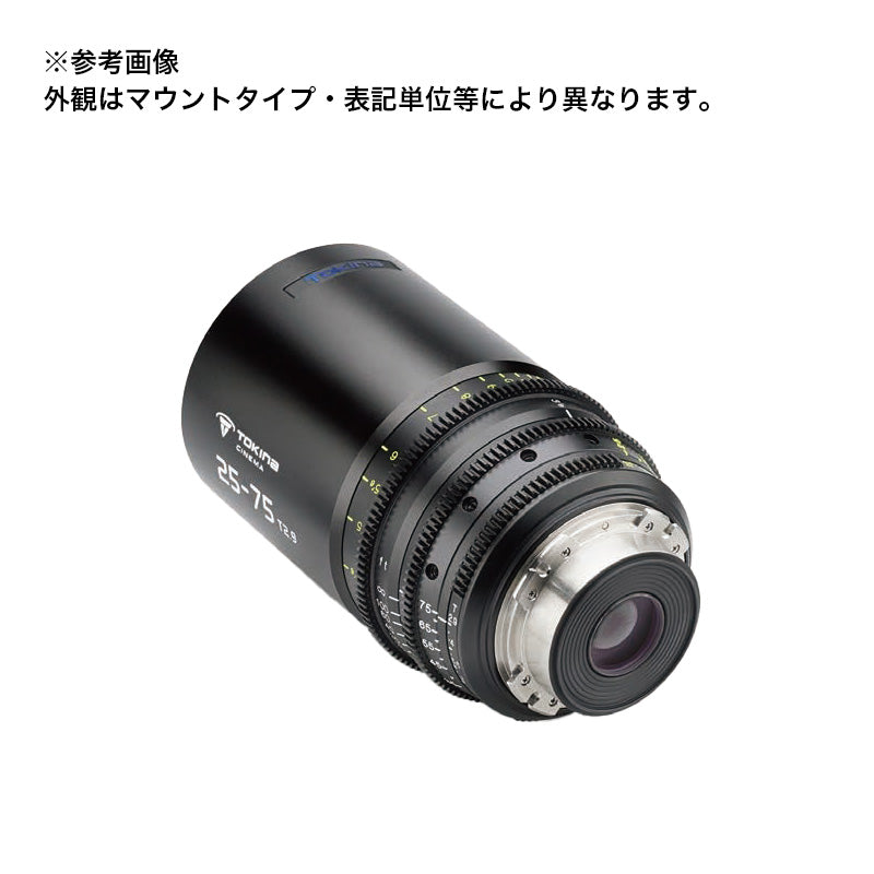 Tokina(トキナー) シネマズームレンズ 25-75mm T2.9 CINEMA PLマウント フィート表記 [264210]