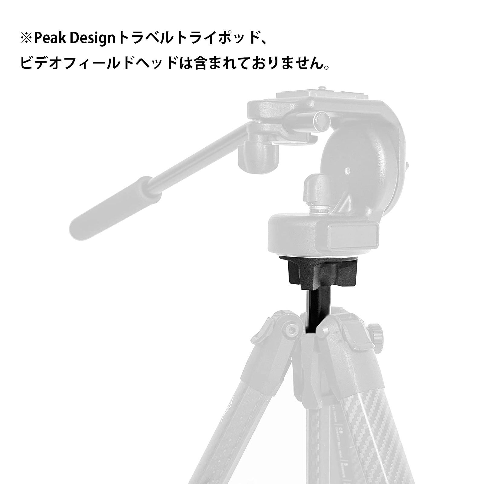 Peak Design(ピークデザイン) ユニバーサルヘッドアダプター TT-AD-5-150-1