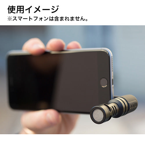 RODE（ロード）3.5mmジャック スマートフォン用小型マイク  VideoMic Me