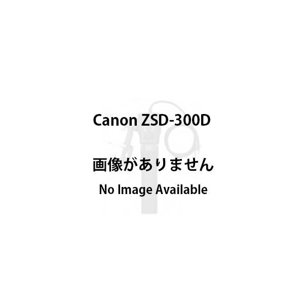Canon(キヤノン) ズームデマンド ZSD-300D